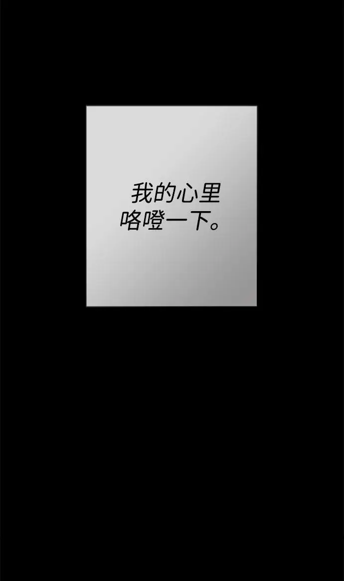 漫画《问题王子》[第146话] 困扰我内心许久的问题的答案第91张图
