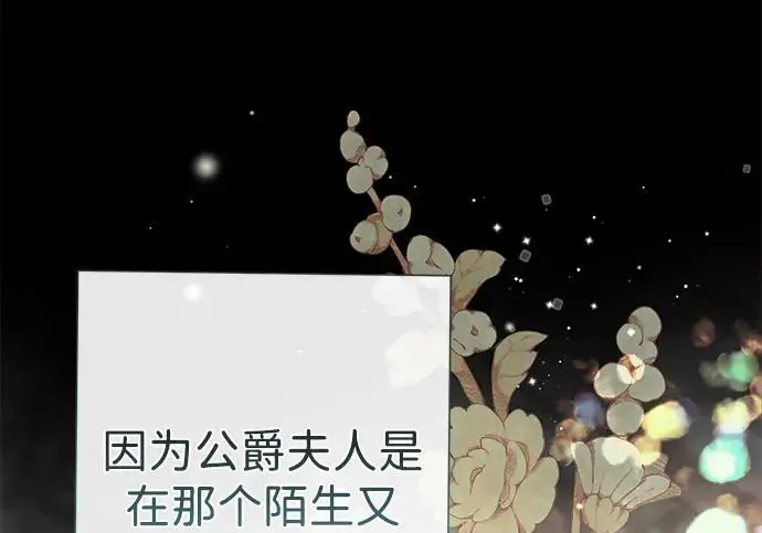 漫画《问题王子》[第146话] 困扰我内心许久的问题的答案第92张图