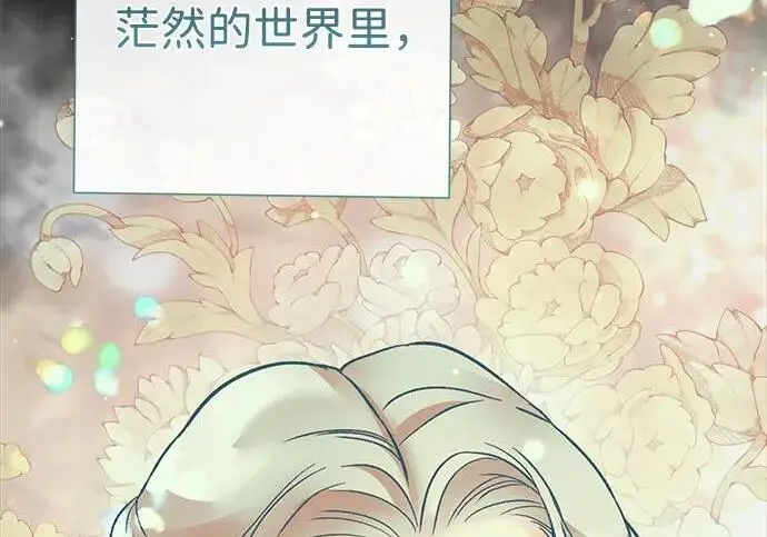 漫画《问题王子》[第146话] 困扰我内心许久的问题的答案第93张图