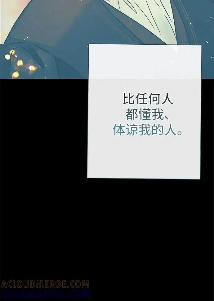 漫画《问题王子》[第146话] 困扰我内心许久的问题的答案第95张图