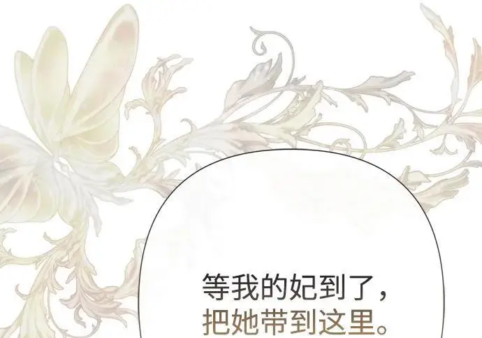 《问题王子》[第147话] 巨大坟墓图10