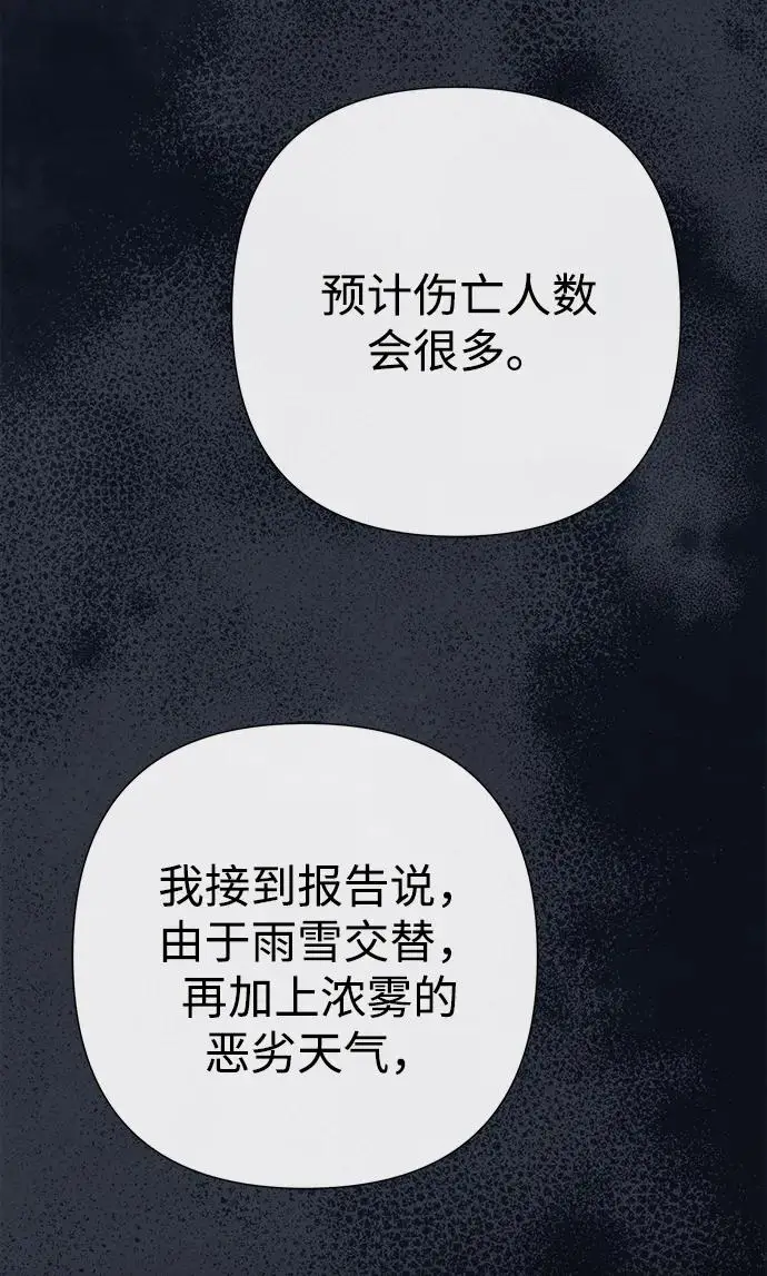 《问题王子》[第147话] 巨大坟墓图101