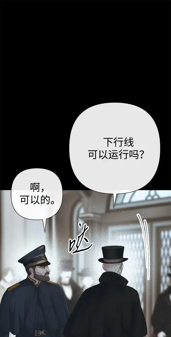 《问题王子》[第147话] 巨大坟墓图104