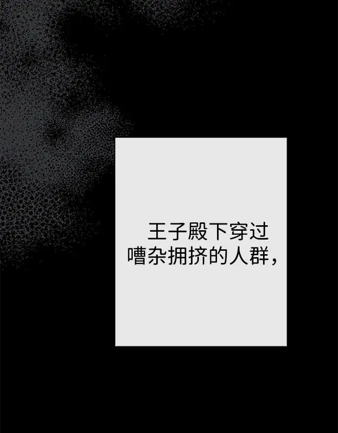 《问题王子》[第147话] 巨大坟墓图106
