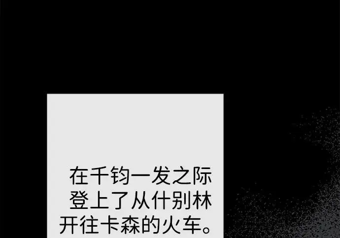 《问题王子》[第147话] 巨大坟墓图107
