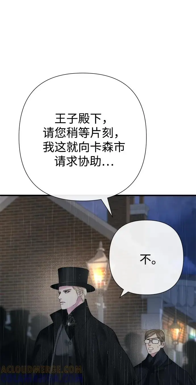 《问题王子》[第147话] 巨大坟墓图117