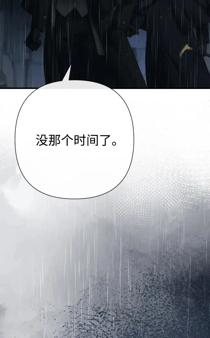 《问题王子》[第147话] 巨大坟墓图118