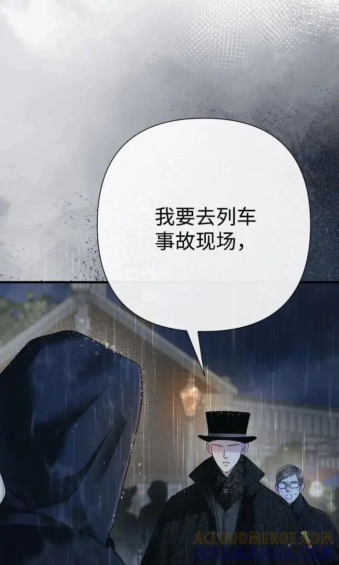 《问题王子》[第147话] 巨大坟墓图122