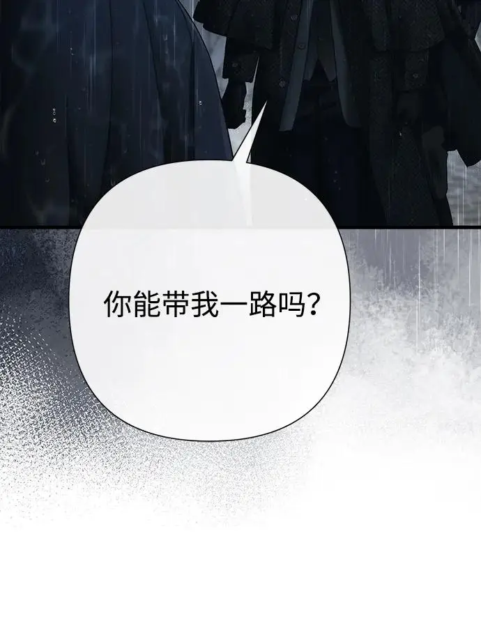 《问题王子》[第147话] 巨大坟墓图123