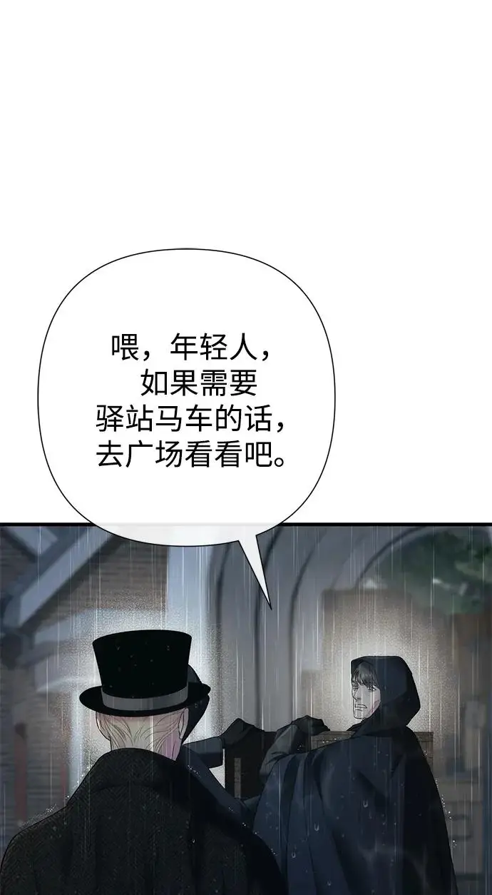 《问题王子》[第147话] 巨大坟墓图124