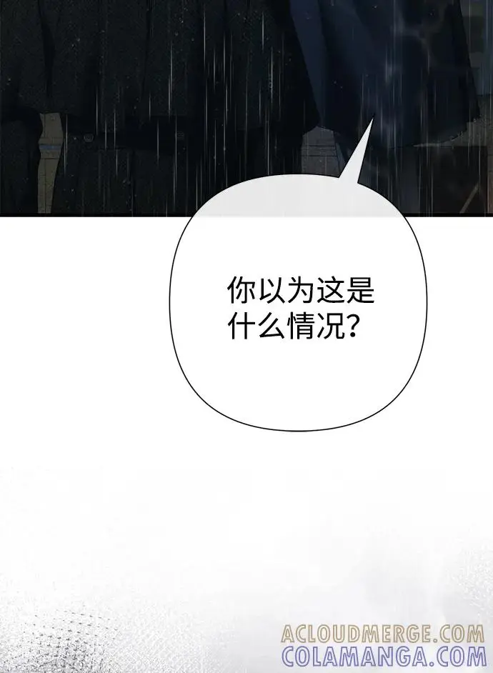 《问题王子》[第147话] 巨大坟墓图125