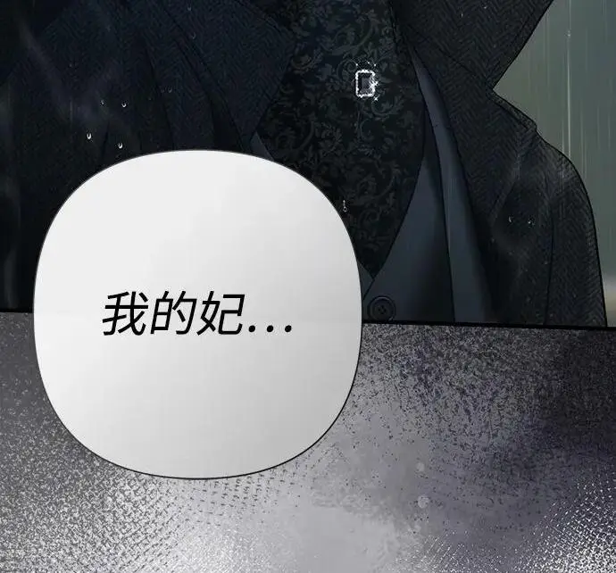 《问题王子》[第147话] 巨大坟墓图128