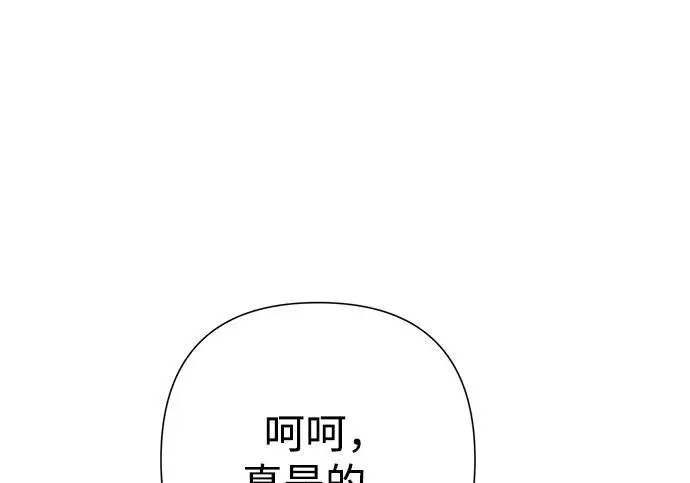 《问题王子》[第147话] 巨大坟墓图132