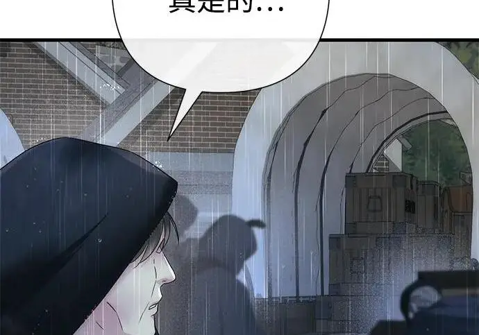《问题王子》[第147话] 巨大坟墓图133