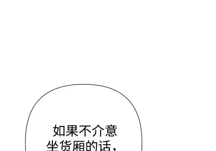 《问题王子》[第147话] 巨大坟墓图135
