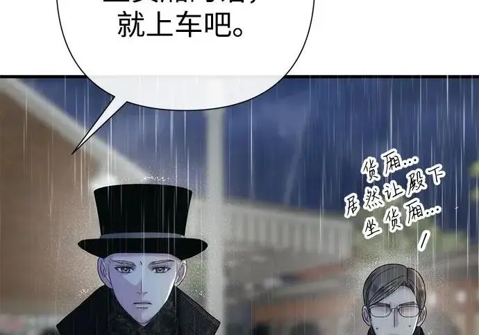 《问题王子》[第147话] 巨大坟墓图136