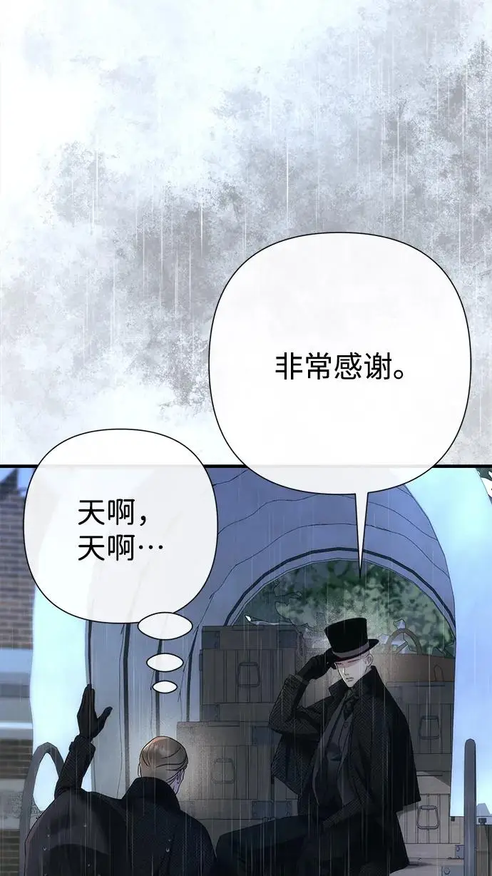 《问题王子》[第147话] 巨大坟墓图138