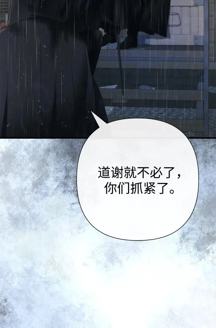 《问题王子》[第147话] 巨大坟墓图139