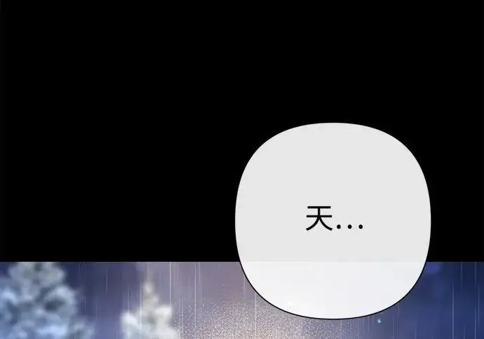 《问题王子》[第147话] 巨大坟墓图146