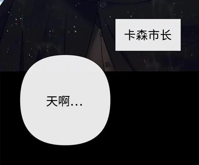 《问题王子》[第147话] 巨大坟墓图148
