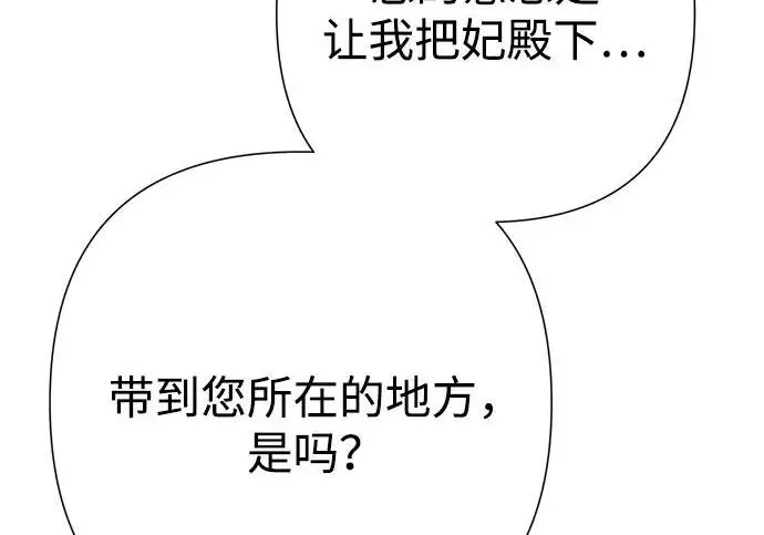 《问题王子》[第147话] 巨大坟墓图15