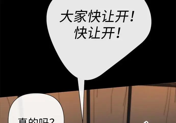《问题王子》[第147话] 巨大坟墓图154