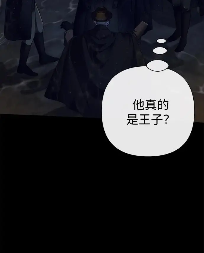 《问题王子》[第147话] 巨大坟墓图156