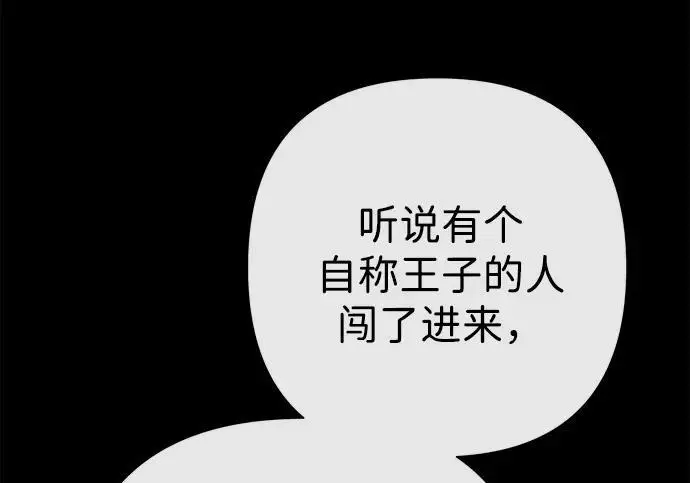 《问题王子》[第147话] 巨大坟墓图157