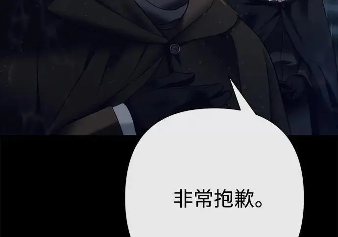 《问题王子》[第147话] 巨大坟墓图160