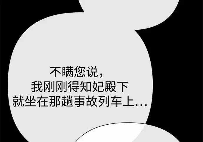 《问题王子》[第147话] 巨大坟墓图161