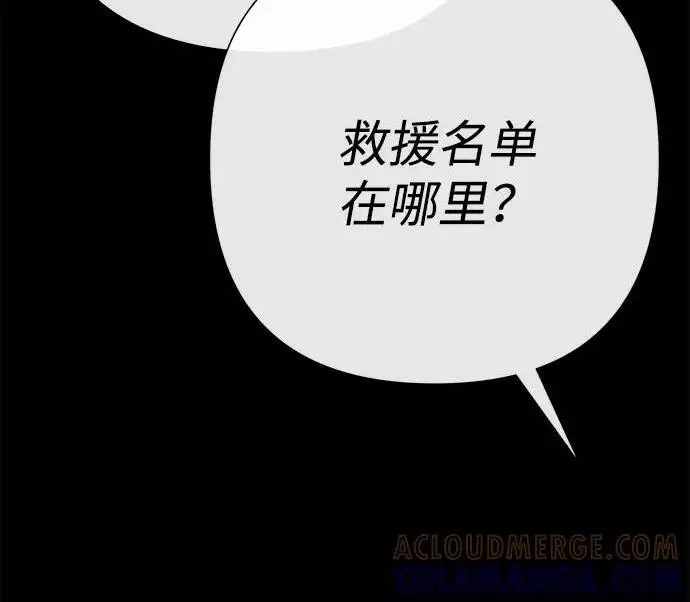 《问题王子》[第147话] 巨大坟墓图162