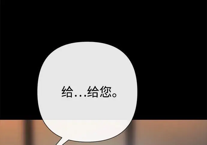 《问题王子》[第147话] 巨大坟墓图163