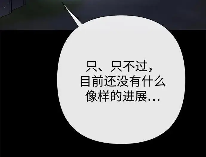《问题王子》[第147话] 巨大坟墓图165
