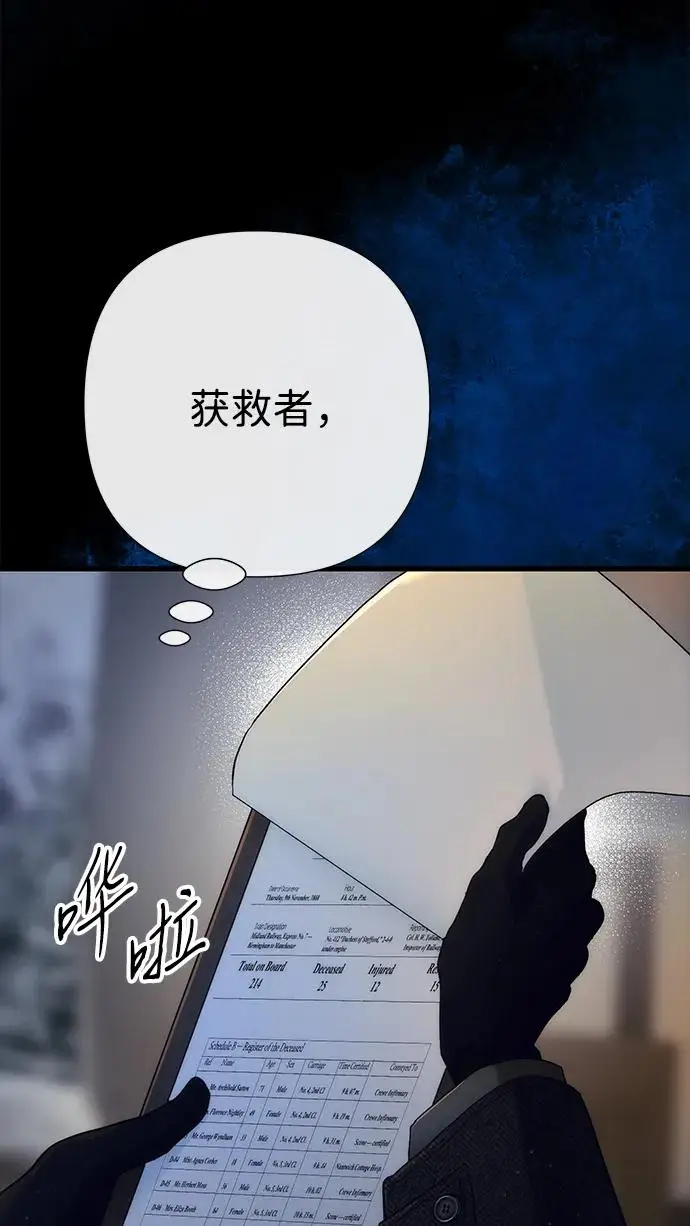 《问题王子》[第147话] 巨大坟墓图168