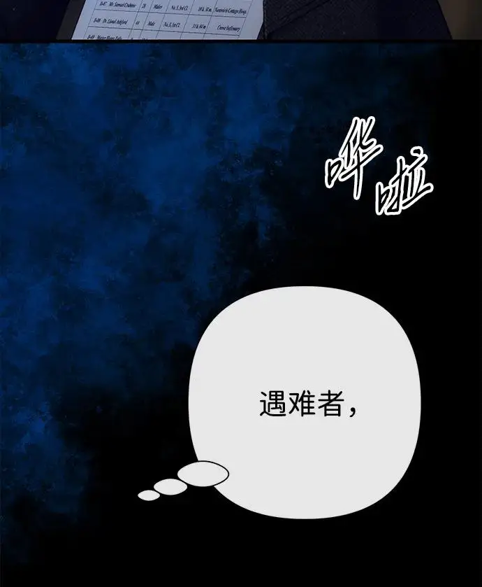 《问题王子》[第147话] 巨大坟墓图169