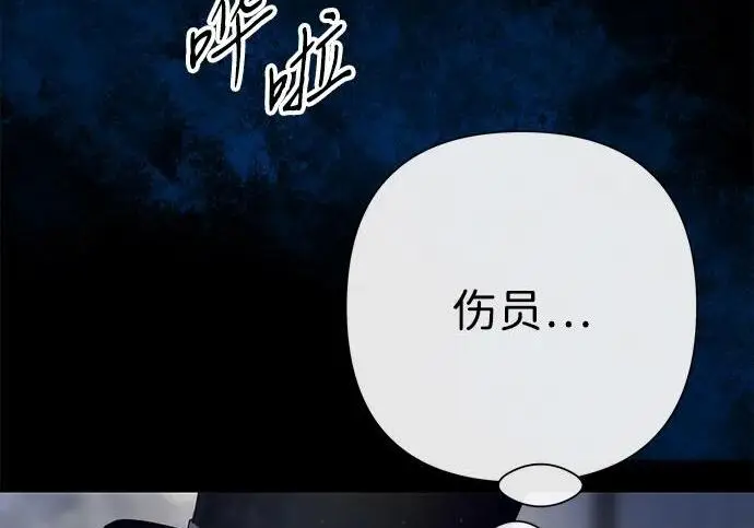 《问题王子》[第147话] 巨大坟墓图171