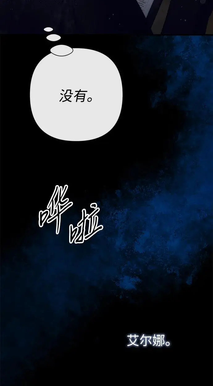 《问题王子》[第147话] 巨大坟墓图173