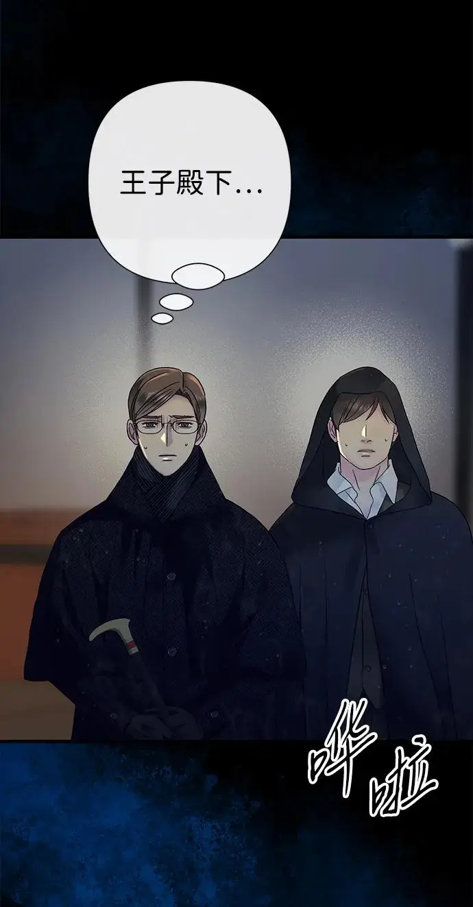 《问题王子》[第147话] 巨大坟墓图174