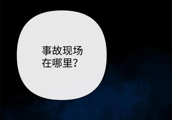 《问题王子》[第147话] 巨大坟墓图177