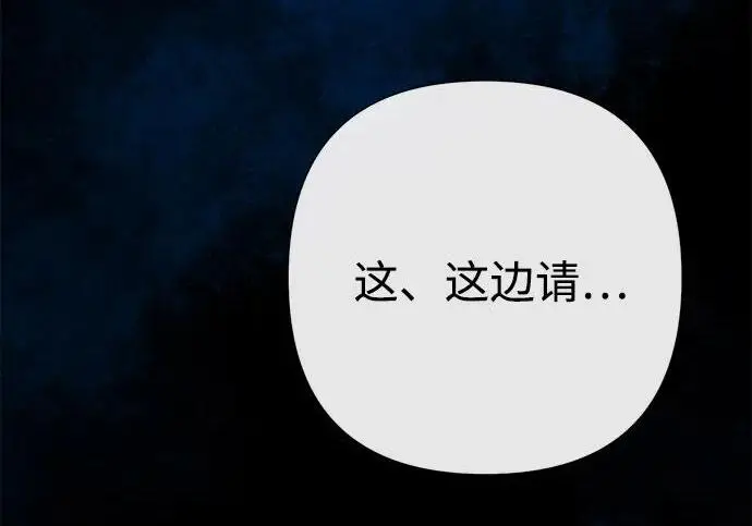《问题王子》[第147话] 巨大坟墓图178