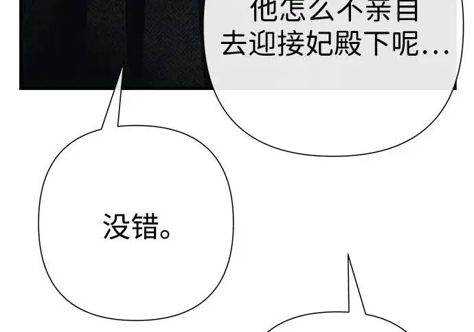 《问题王子》[第147话] 巨大坟墓图18