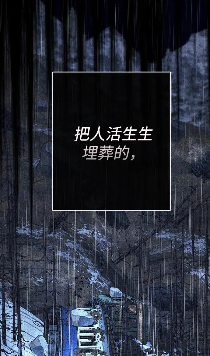 《问题王子》[第147话] 巨大坟墓图188