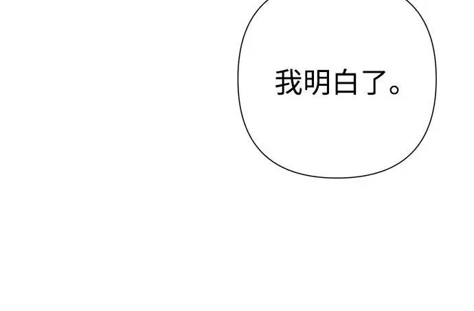 《问题王子》[第147话] 巨大坟墓图19