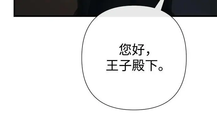《问题王子》[第147话] 巨大坟墓图23