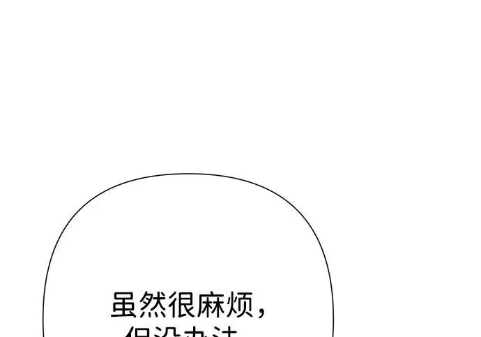 《问题王子》[第147话] 巨大坟墓图24