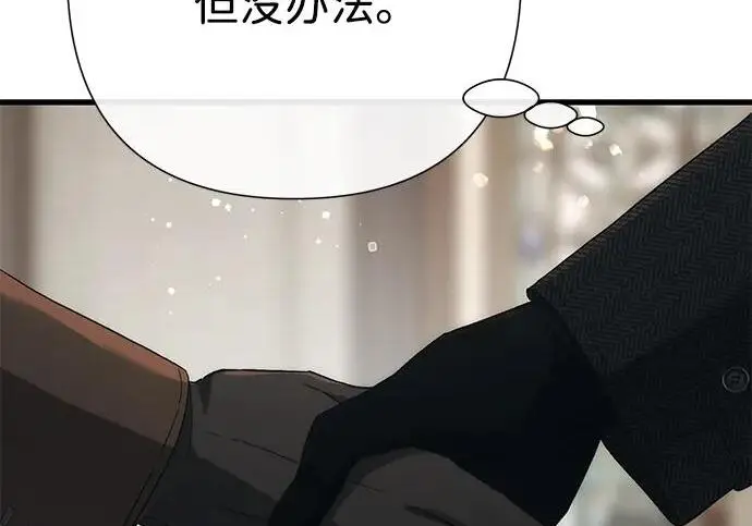 《问题王子》[第147话] 巨大坟墓图25