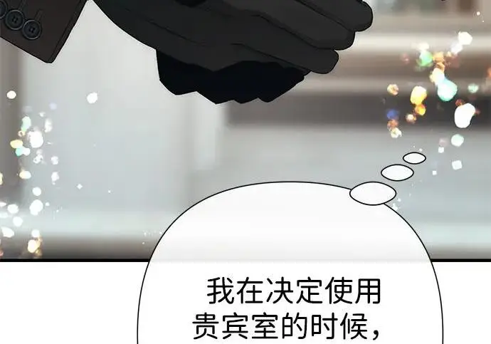《问题王子》[第147话] 巨大坟墓图26