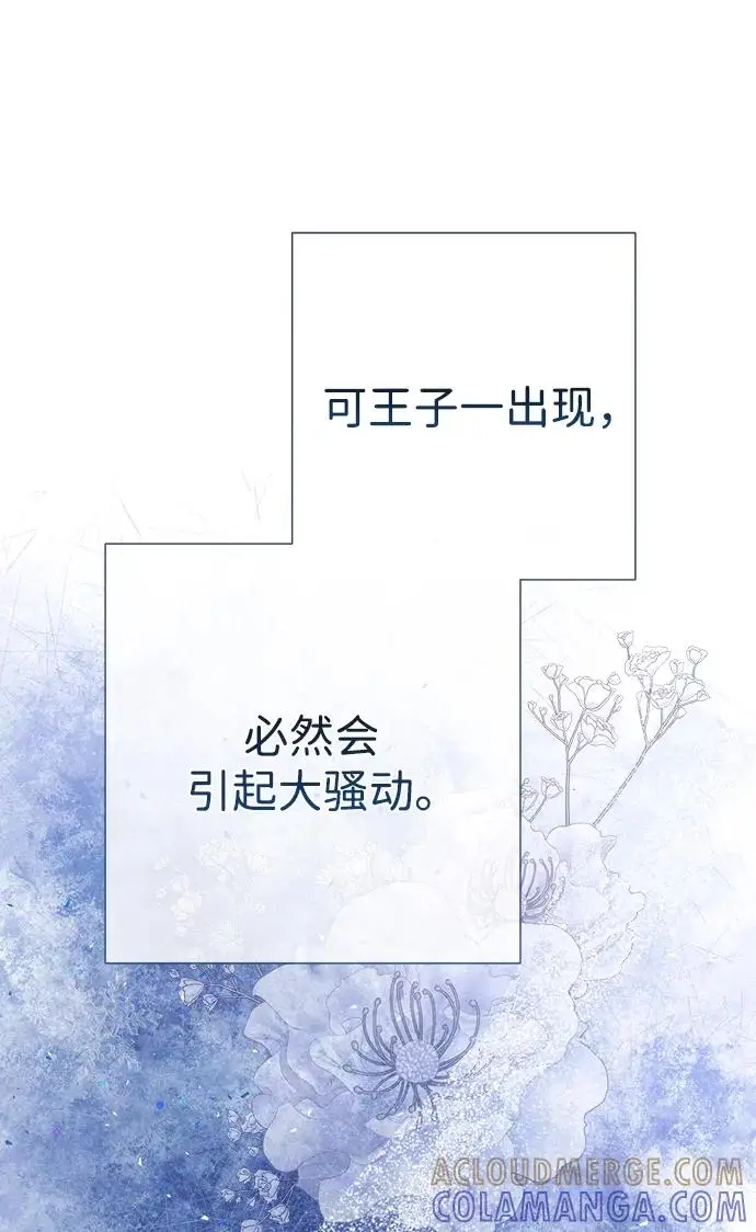 《问题王子》[第147话] 巨大坟墓图33