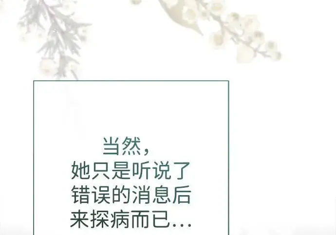 《问题王子》[第147话] 巨大坟墓图43
