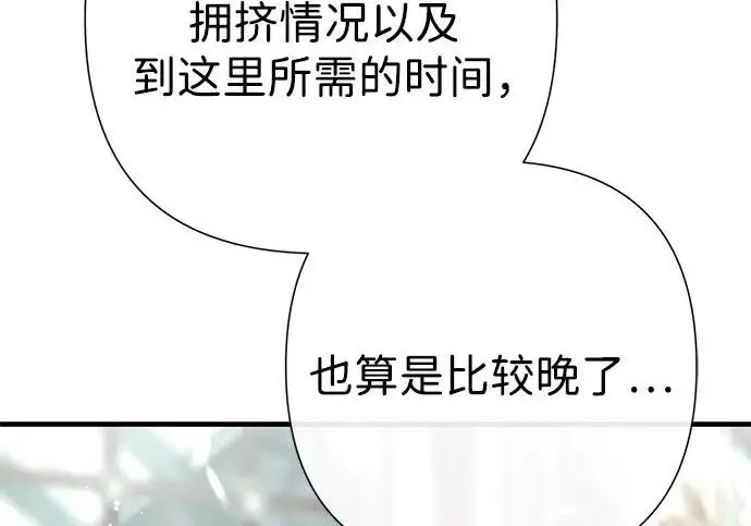 《问题王子》[第147话] 巨大坟墓图60